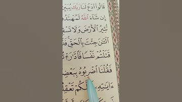 آیه 73 سوره بقره