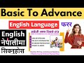 Start Your English Journey Today! फरर English Course | 2.5 Months @ Rs 3000 🎯
