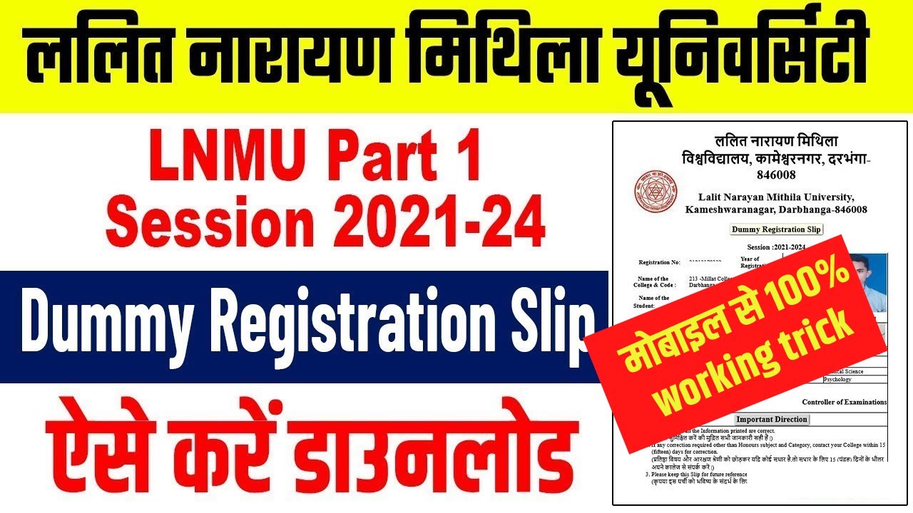 lnmu part 1 dummy registration card 2022 | lnmu part 1 dummy registration download मोबाइल से 100%