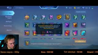 :    |   MOBILE LEGENDS