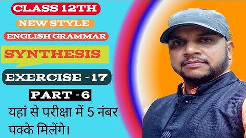 class 12th English grammar synthesis exercise 17 #worldstarstudy #