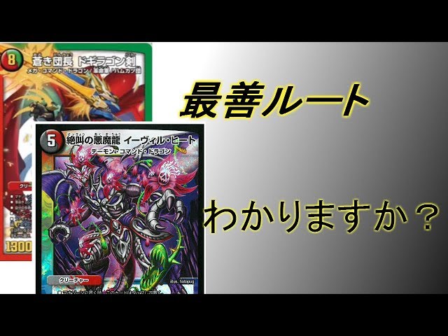 クローシスバスター、デュエルマスターズ 最強結論デッキseries】クローシスバスターはこの構築が最強です