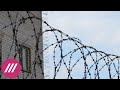 Бунт в колонии во Владикавказе: из-за чего заключенные начали голодовку, а затем и беспорядки