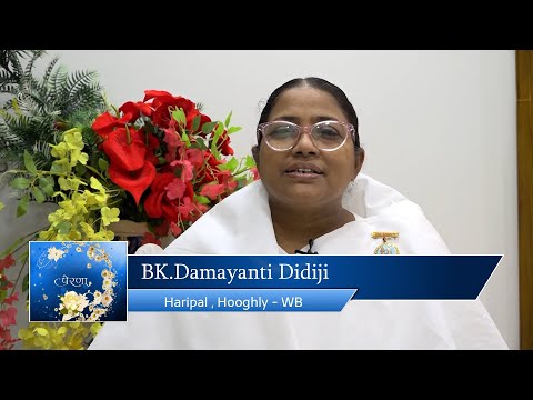 Bk..Damayanti Didiji - Haripal , WB - प्रेरणा ( EP-695)