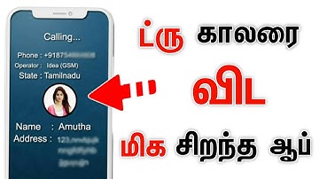 How to find unknown number without using Truecaller || Tamil Android Boys