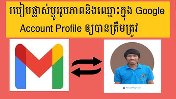 របៀបផ្លាស់ប្ដូររូបភាពនិងឈ្មោះក្នុងGoogle Gmail Profile ឲ្យបានត្រឹមត្រូវតាមទូរស័ព្ទ By Diya Fen Tech8
