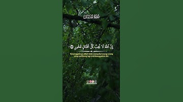 سورة لقمان #AlQuran   #QuranicTale