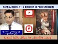 228 الإيمان والأعمال ج 1 سؤال للبابا شنودة الأخ سامى جريس 