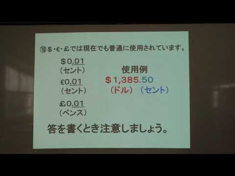 ビジネス計算 外国貨幣の換算