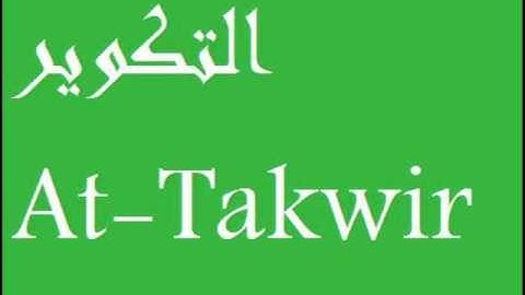 الشيخ ياسر الدوسري سورة التكوير At-Takwir