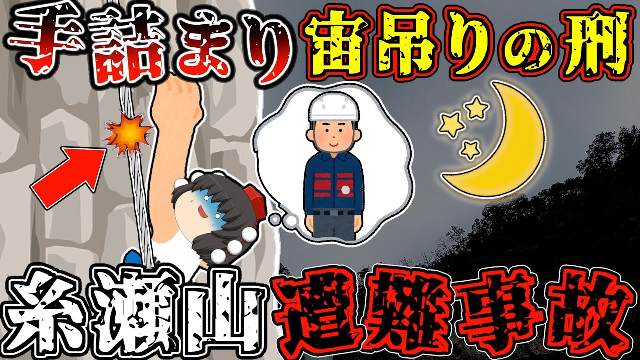 妖精のいる山で、判断ミスにより自分から