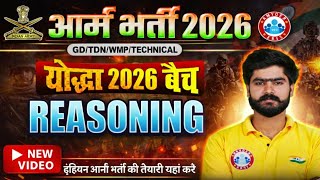yodha batch 2026 RWA || Alphabet Test #2 Reasoning by Kuldeep sir ArmyGD/TDN/WMP