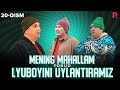 Mening mahallam yohud Lyuboyini uylantiramiz (o'zbek serial) 20-qism