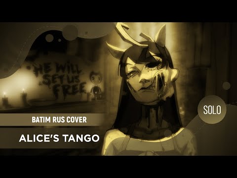 Alice's Tango (You Will Be Mine) [Bendy And The Ink Machine RUS COVER by ElliMarshmallow]