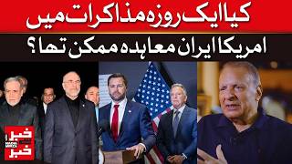 Can a Deal be Done in a Day? US-Iran Talks Extended | Dawn News
