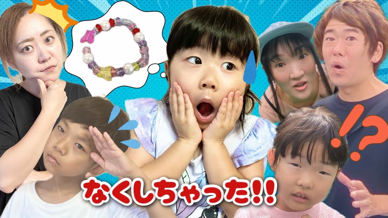 Sketch] Yuna's precious bracelet is missing! Let's all help her