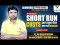 COMMERCE Nichod Series (Economics) Short Run Costs | MCQs Part-4 | LT Grade TGT, PGT, GIC |