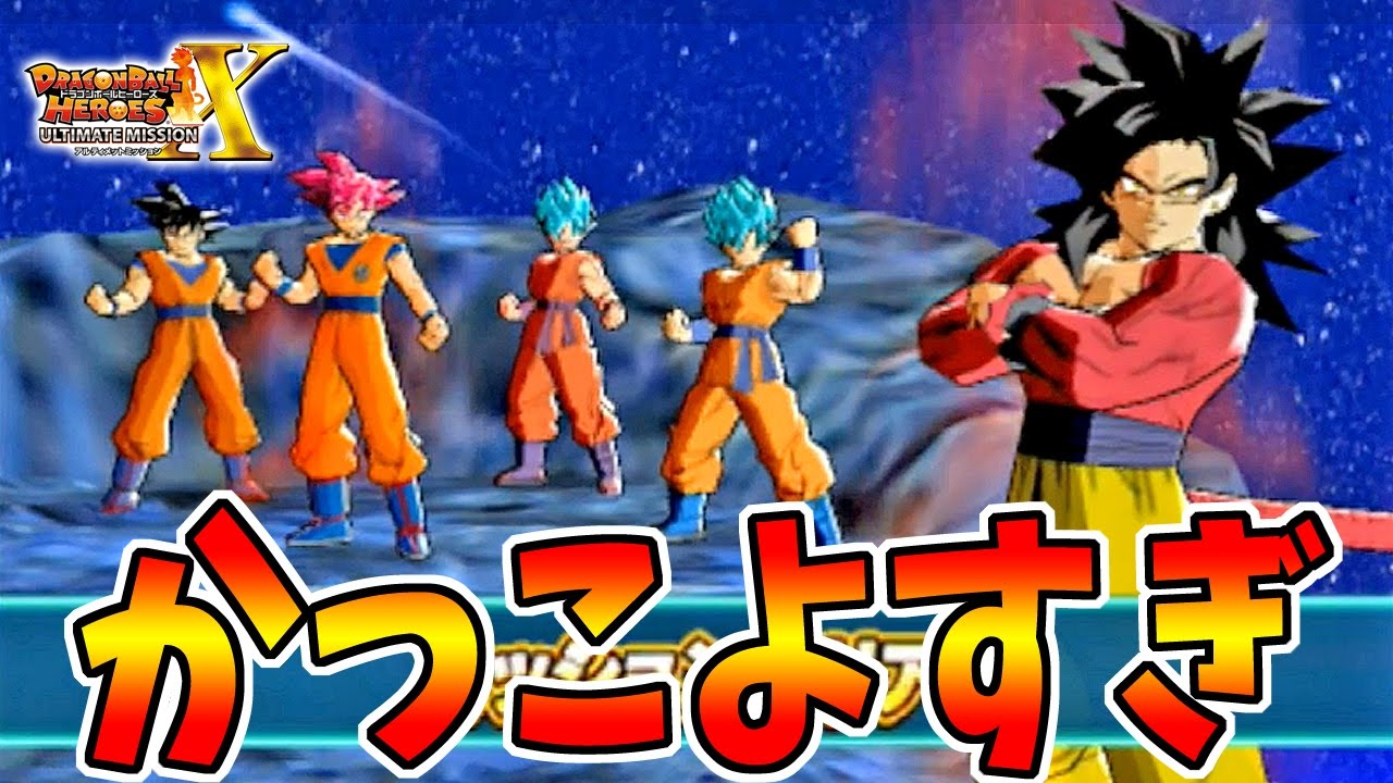 Instant KO with a full team change! I cleared the official mission