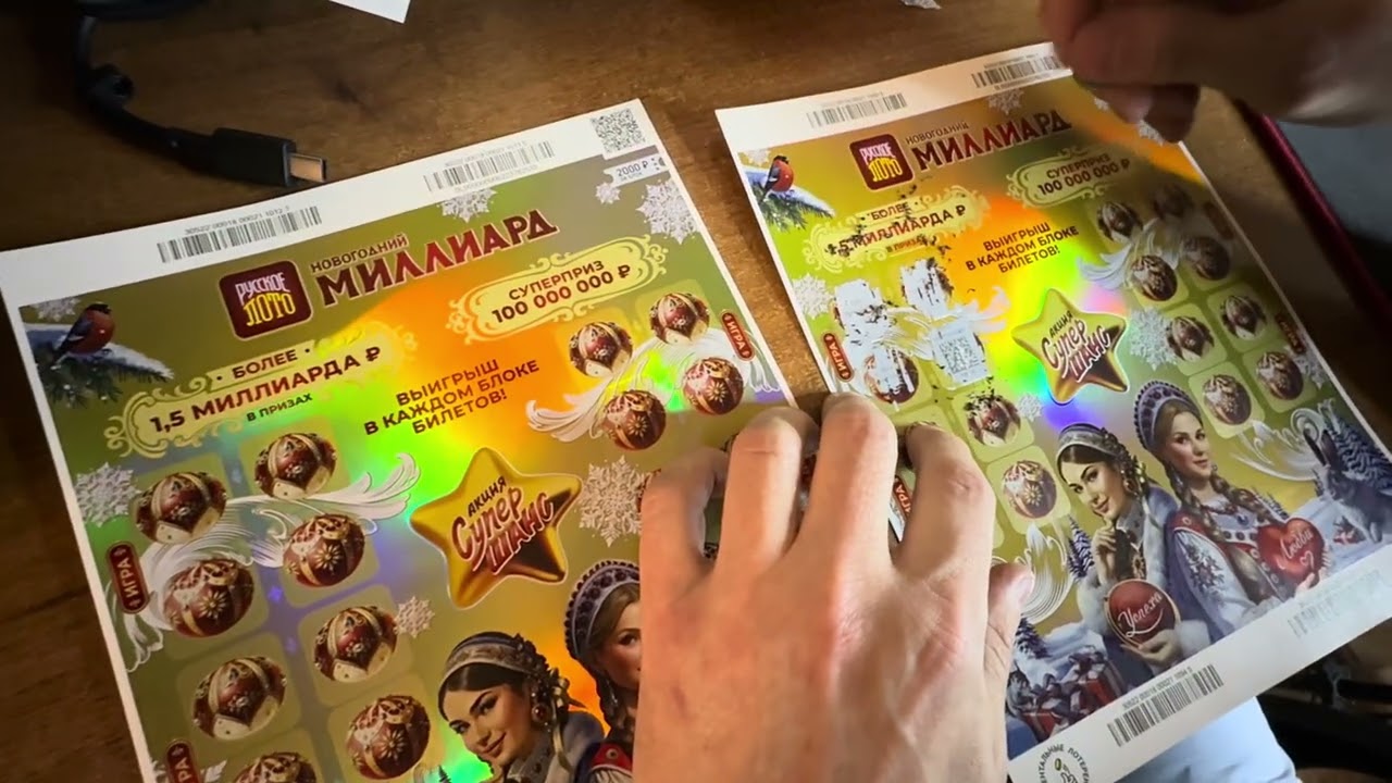 Сорвал куш в Русское лото😱