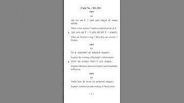 bsc. 2nd year Physics paper (second) || #2022 final exam question paper ||