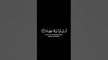 ما تيسر من سورة النساء بصوت القارئ محمد اللحيدان