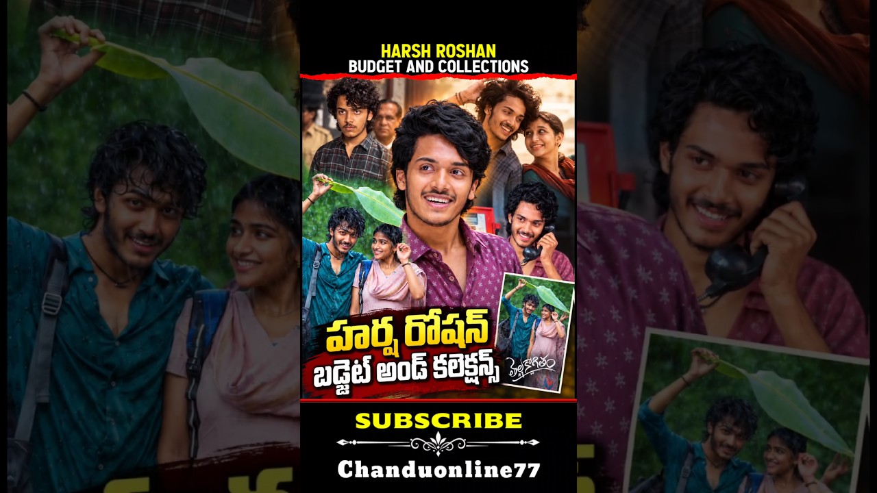 Harsh Roshan All Movies Budget And Box Office Collections 🔥 Upto Thellakaagitham #telugushorts