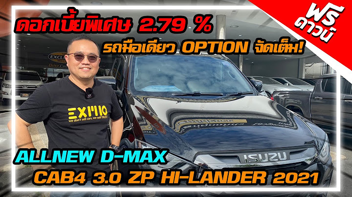 รถ ม อ สอง isuzu d max 4 ประต 3.0