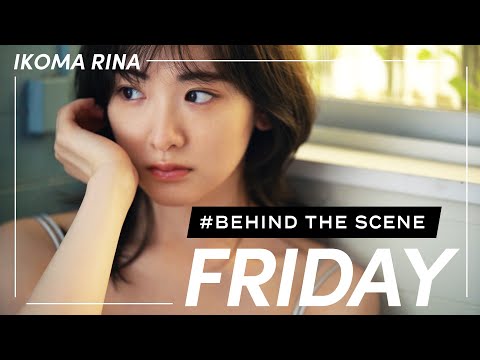 【密着】生駒里奈、「FRIDAY」撮影の裏側