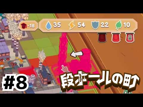 資源豊かなのにバカすぎて滅びかける町【段ボールの町】#8