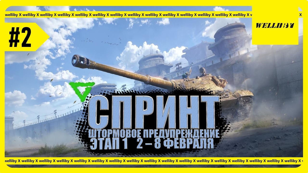 🌪СПРИНТ №1 ШТОРМОВОЕ ПРЕДУПРЕЖДЕНИЕ - КЛАНОВЫЙ СЕЗОН 2026! В КЛАНЕ [AXII] #2🌪