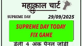 Supreme Day Today | 29/09/2025| Supreme Day Chart | Supreme Day Panel Chart | Supreme Day Fix Jodi
