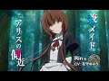 TVアニメ「キミと僕の最後の戦場、あるいは世界が始まる聖戦」キャラクターPV<燐>