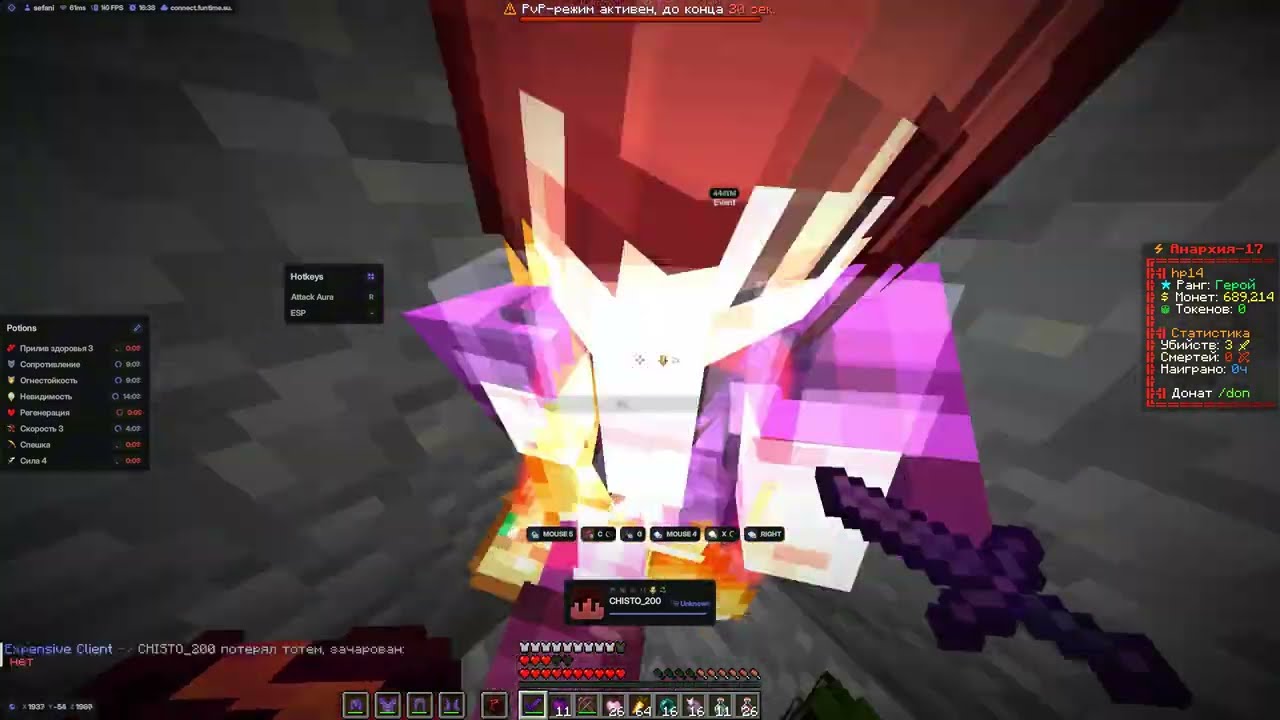В первые зашёл на FunTime 1.21 с Читом Expensive Client | 1.21.4