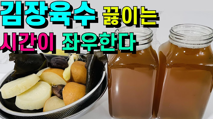 [김장육수]간단하고 쉬워요 감칠맛 폭발💚물+재료 황금비율+끓이는 시간이 육수맛 좌우! 많은 재료NO [만능육수]