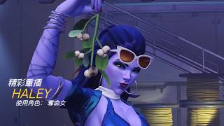 Trolling in Quick Play as Widowmaker but Still Got POTG