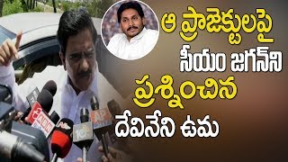 TDP Devineni Uma Strongly Questioned AP CM YS Jagan over Irrigation Projects || AP24x7