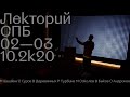 Дизайн-встреча Леkторuй "Человек" / СПБ 2k20 / Тизер