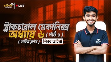 Structural Mechanics Chapter 6 || Structure Mechanics || Part-1