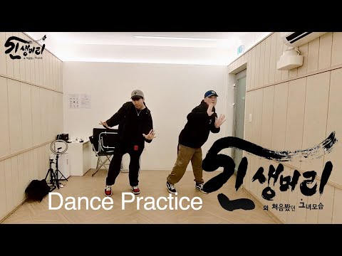DOZ 디오지 '긴 생머리의 처음 봤던 그녀 모습' Dance Practice
