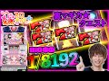 【ホール実戦】ボーナス中に裏マギクエ引けって思ってれば引ける件【ティナの嫁スロさがし＋ #13】［SLOT魔法少女まどか☆マギカ2(MACY)］［スロット］