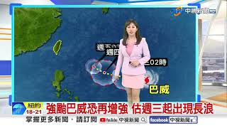 [Tsai-Yi’s Weather Report] Super Typhoon Bavi Intensifies into the 'Wind King' – Prepare for Dama...