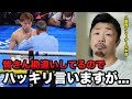 井上尚弥vsラモンカルデナス戦に至近距離で見ていた八重樫東トレーナーが放っていたある一言が的確すぎると話題に【ボクシング】