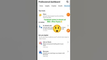 Facebook review in stream adसिर्फ 1 मिनट में हटाए #facebook tricks Basu #facebookreels #youtubeshort