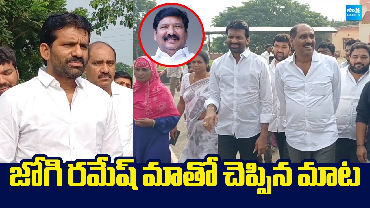 YSRCP Leaders Mulakat With Jogi Ramesh In Nellore Jail | Parvathareddy Chandra Sekhar Reddy