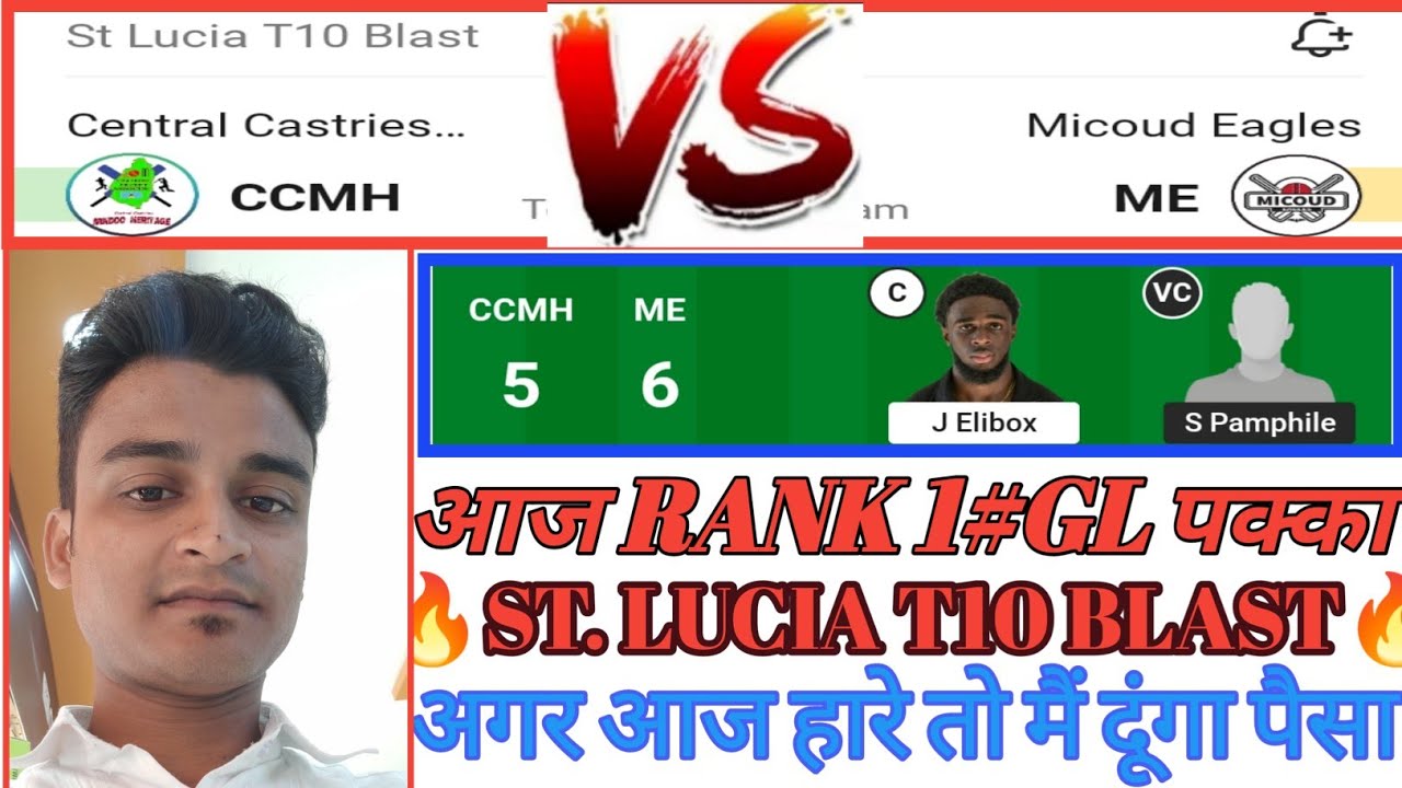 CCMH vs ME Dream11 prediction | CCMH vs ME | ccmh vs me dream11 team| St. Lucia T10 Blast Match 2023