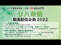 《医療・介護従事者向け》【リハ栄養 動画配信企画2022】リハビリテーション栄養　ミニレクチャー2022