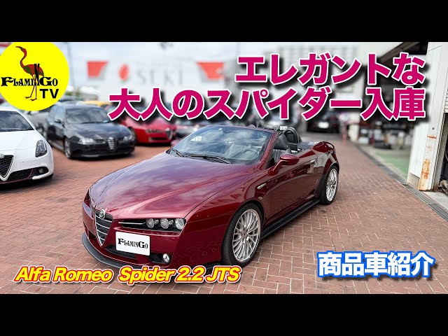 Product vehicle introduction] An elegant spider for adults! - YouTube