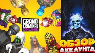 :   / Grand criminal online /   