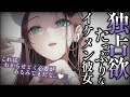 【イケメン女子/低音】イケメン彼女に海に行こうと言ったら特大嫉妬されて独占欲たっぷりに止められる話【男性向けシチュエーションボイス/ASMR】