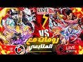 أرحبو بث تجربه استيم وتدمير ليج وافنت رومات مع المتابعين ون بيس باونتي راش باونتي_راش opbr mp3